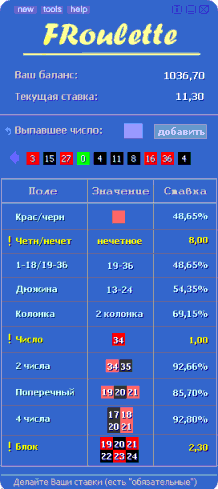 статистика рулетки онлайн статистика рулетки онлайн